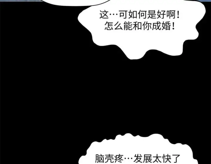 漫画《顶级气运，悄悄修炼千年》212 立地金丹第198张图