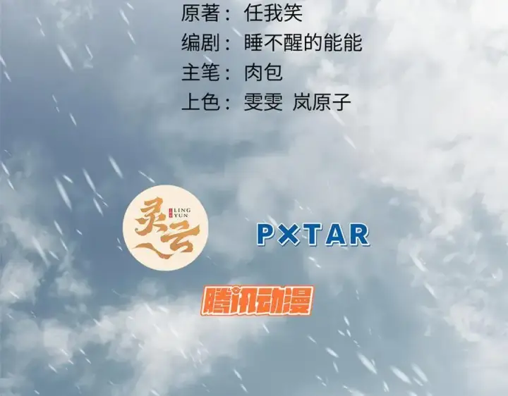 漫画《顶级气运，悄悄修炼千年》212 立地金丹第2张图