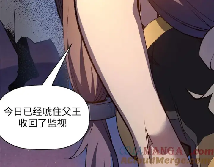 漫画《顶级气运，悄悄修炼千年》212 立地金丹第201张图