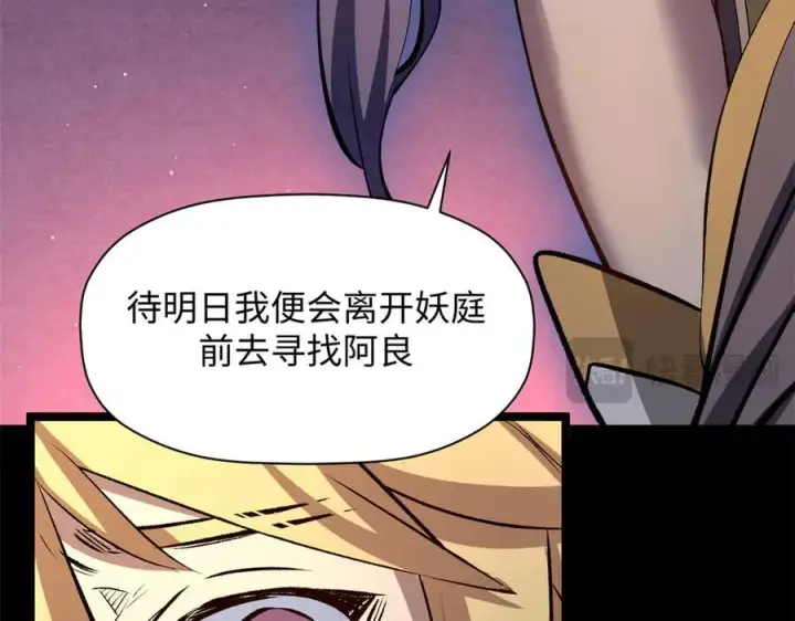漫画《顶级气运，悄悄修炼千年》212 立地金丹第202张图