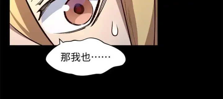 漫画《顶级气运，悄悄修炼千年》212 立地金丹第203张图