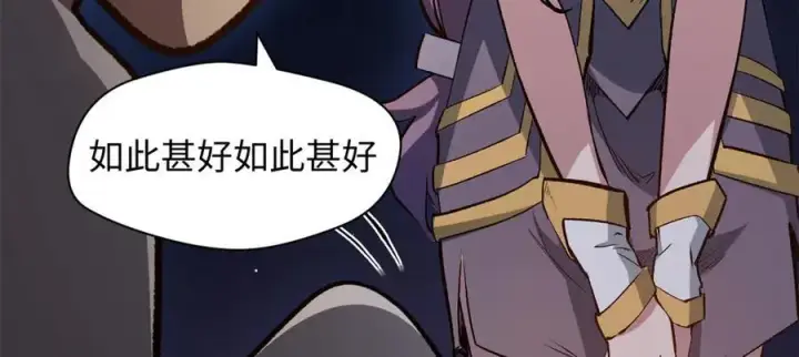 漫画《顶级气运，悄悄修炼千年》212 立地金丹第206张图