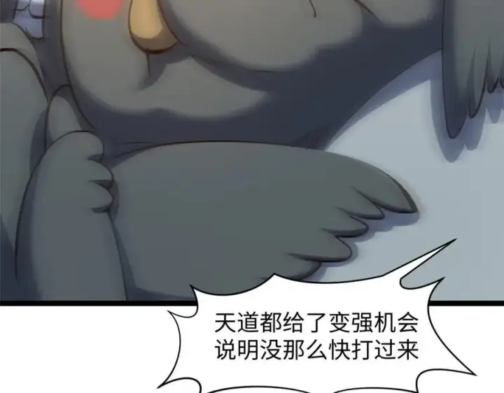 漫画《顶级气运，悄悄修炼千年》212 立地金丹第26张图