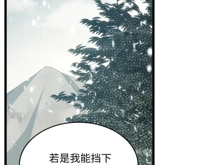 漫画《顶级气运，悄悄修炼千年》212 立地金丹第32张图