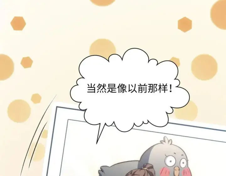 漫画《顶级气运，悄悄修炼千年》212 立地金丹第40张图