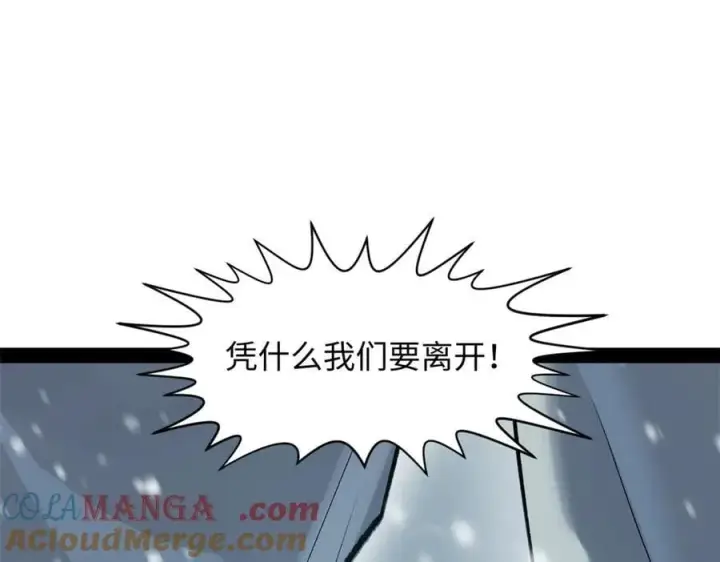 漫画《顶级气运，悄悄修炼千年》212 立地金丹第53张图