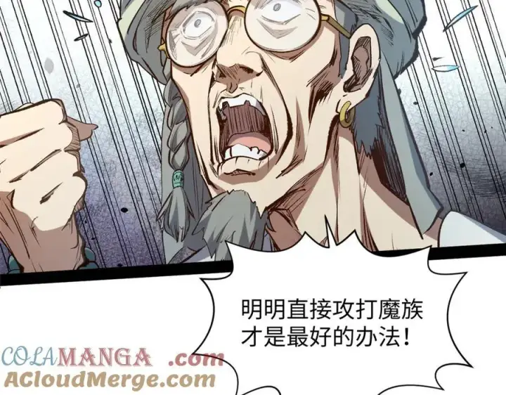 漫画《顶级气运，悄悄修炼千年》212 立地金丹第57张图