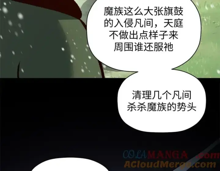 漫画《顶级气运，悄悄修炼千年》212 立地金丹第61张图