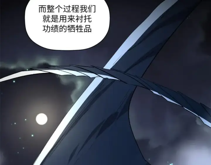 漫画《顶级气运，悄悄修炼千年》212 立地金丹第62张图