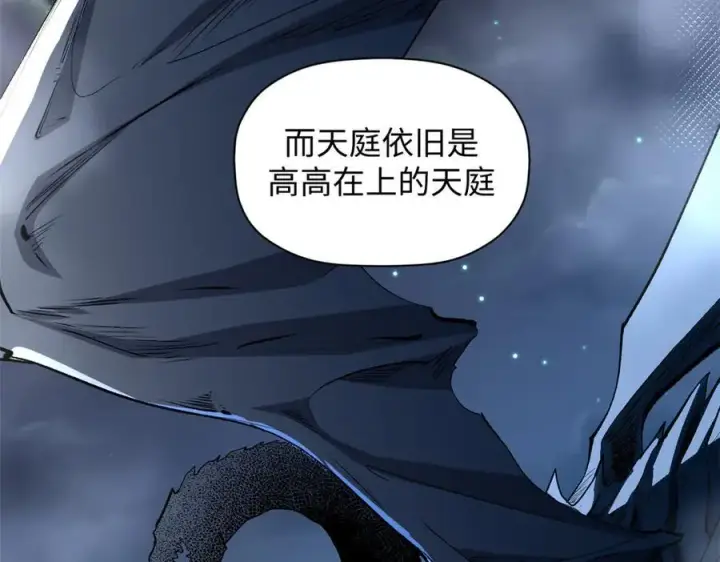 漫画《顶级气运，悄悄修炼千年》212 立地金丹第64张图
