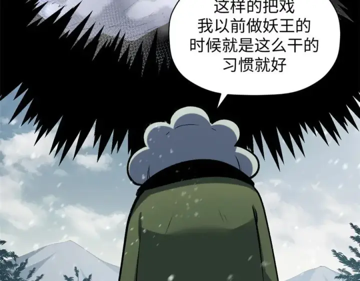 漫画《顶级气运，悄悄修炼千年》212 立地金丹第67张图