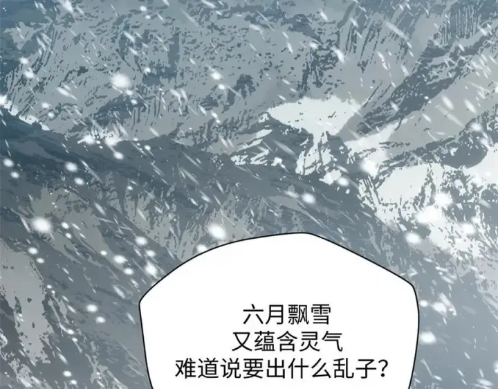漫画《顶级气运，悄悄修炼千年》212 立地金丹第7张图