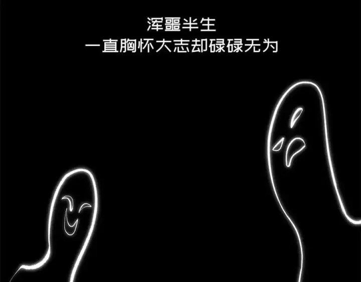 漫画《顶级气运，悄悄修炼千年》212 立地金丹第86张图