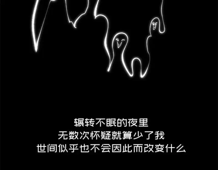 漫画《顶级气运，悄悄修炼千年》212 立地金丹第88张图