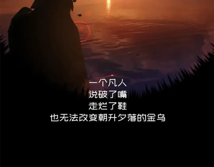 漫画《顶级气运，悄悄修炼千年》212 立地金丹第96张图
