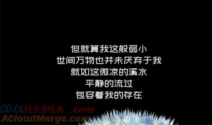 漫画《顶级气运，悄悄修炼千年》212 立地金丹第97张图