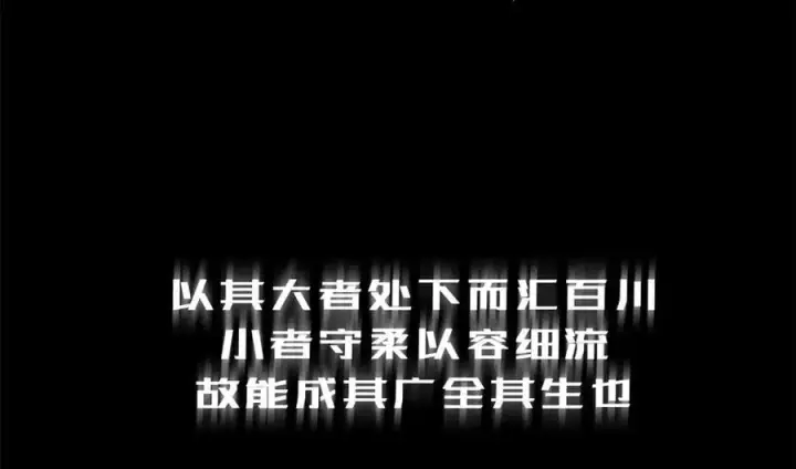 漫画《顶级气运，悄悄修炼千年》212 立地金丹第99张图