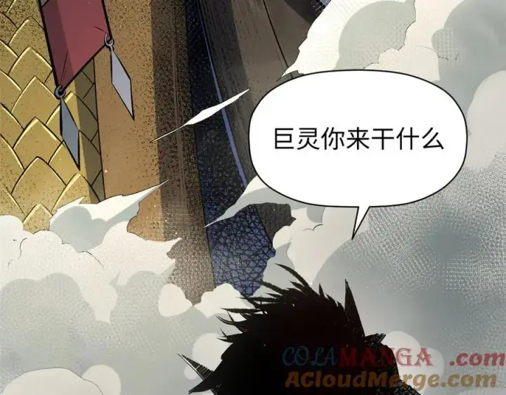 漫画《顶级气运，悄悄修炼千年》213 命运剑气大轮，天帝之子第109张图