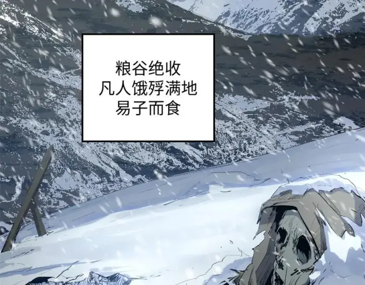 漫画《顶级气运，悄悄修炼千年》213 命运剑气大轮，天帝之子第11张图