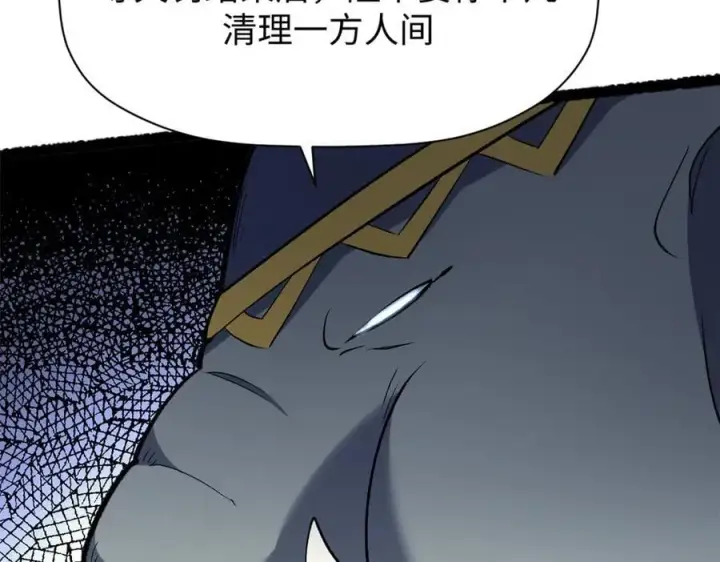 漫画《顶级气运，悄悄修炼千年》213 命运剑气大轮，天帝之子第112张图