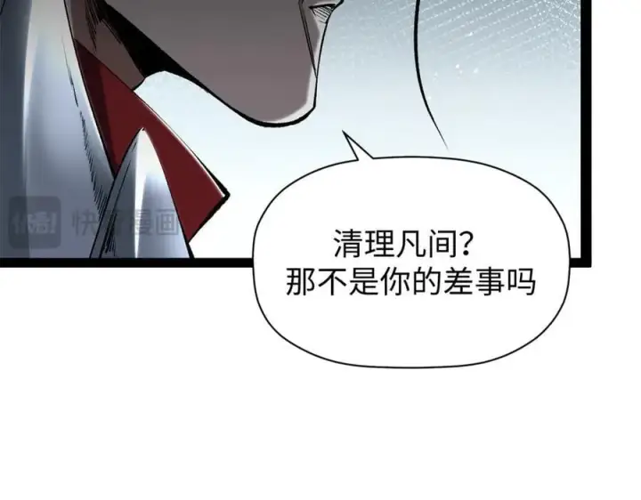 漫画《顶级气运，悄悄修炼千年》213 命运剑气大轮，天帝之子第115张图