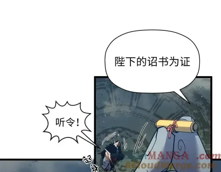 漫画《顶级气运，悄悄修炼千年》213 命运剑气大轮，天帝之子第117张图