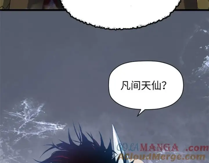 漫画《顶级气运，悄悄修炼千年》213 命运剑气大轮，天帝之子第121张图