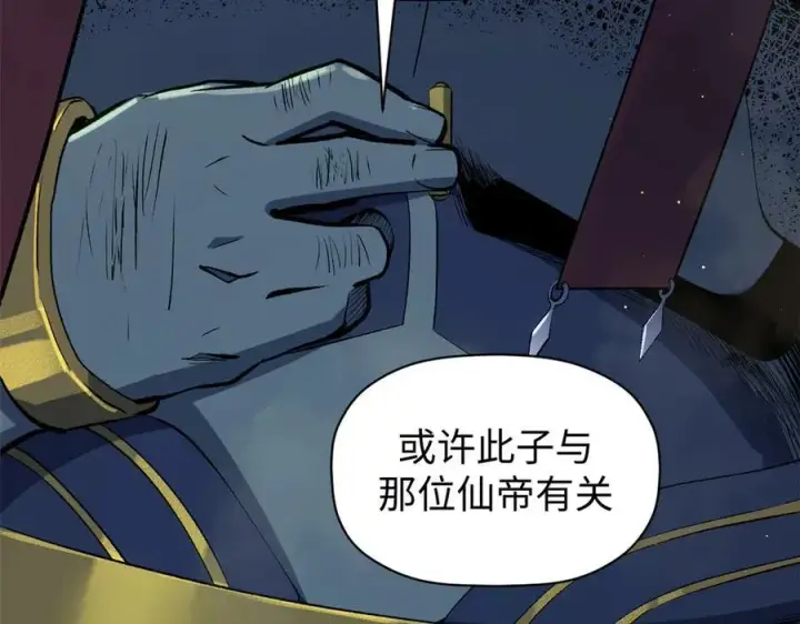 漫画《顶级气运，悄悄修炼千年》213 命运剑气大轮，天帝之子第127张图