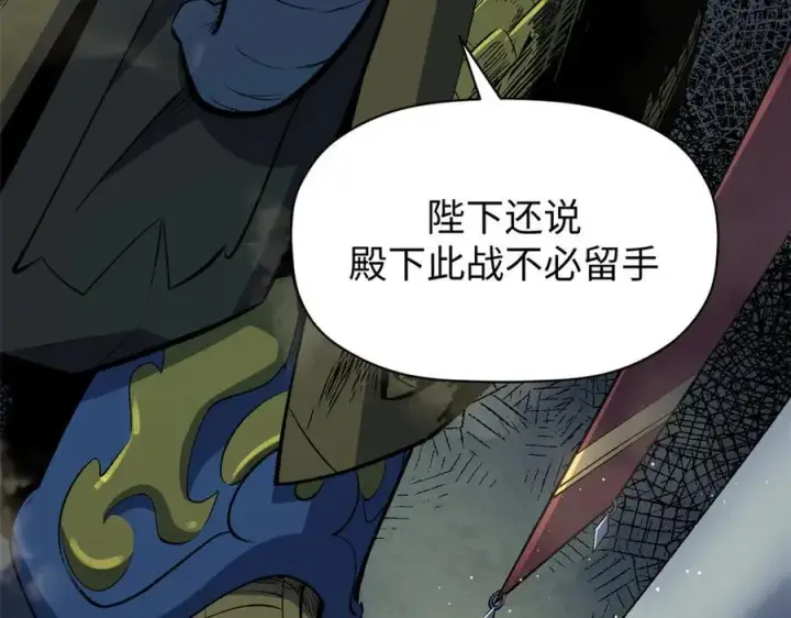 漫画《顶级气运，悄悄修炼千年》213 命运剑气大轮，天帝之子第130张图