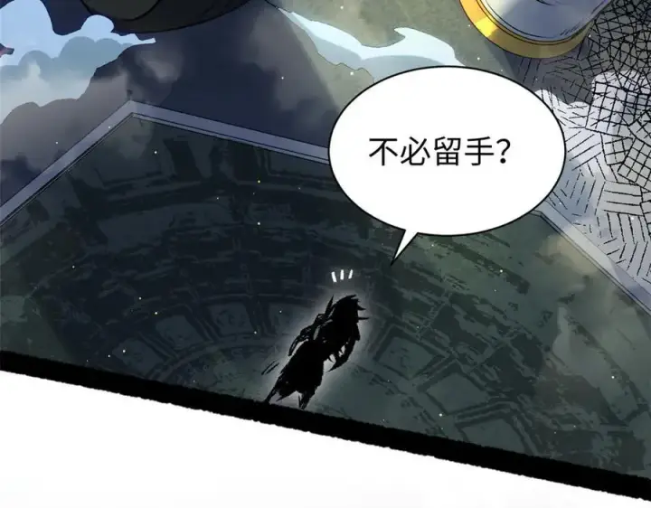 漫画《顶级气运，悄悄修炼千年》213 命运剑气大轮，天帝之子第132张图