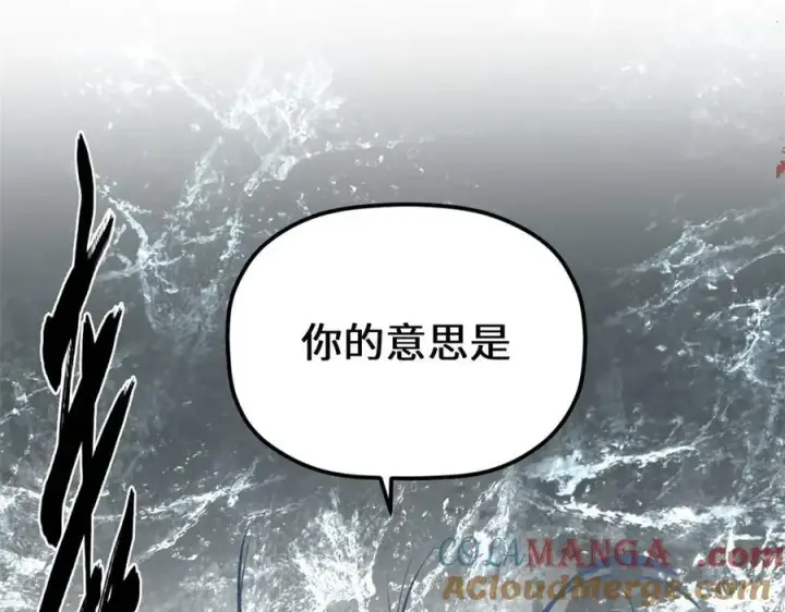 漫画《顶级气运，悄悄修炼千年》213 命运剑气大轮，天帝之子第133张图