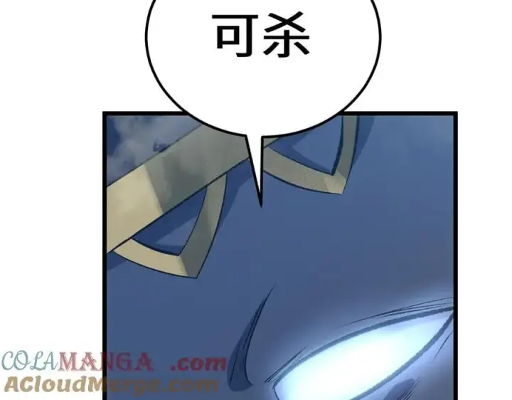 漫画《顶级气运，悄悄修炼千年》213 命运剑气大轮，天帝之子第141张图