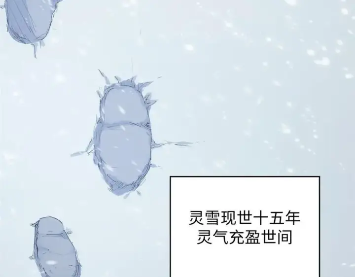 漫画《顶级气运，悄悄修炼千年》213 命运剑气大轮，天帝之子第16张图