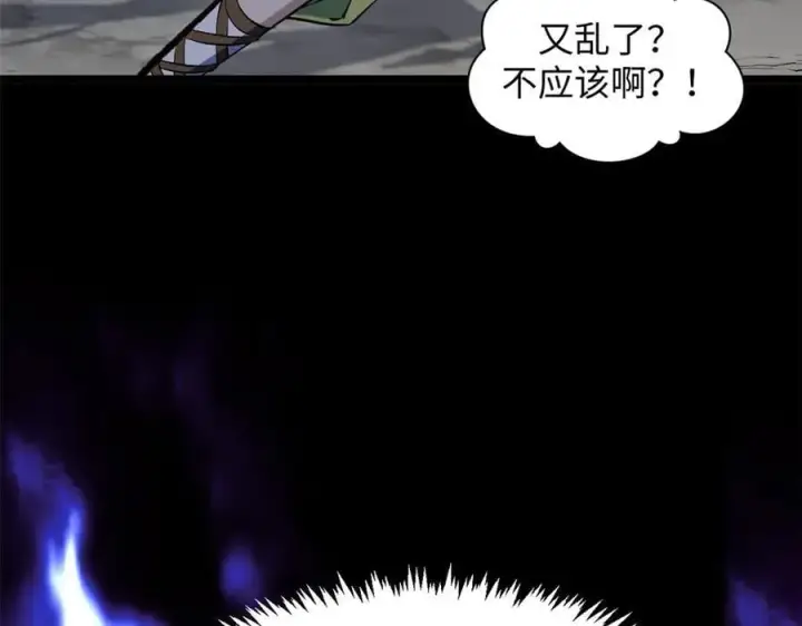 漫画《顶级气运，悄悄修炼千年》213 命运剑气大轮，天帝之子第160张图
