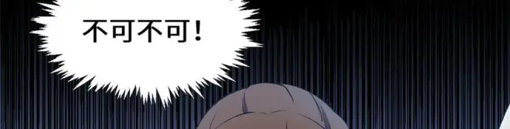 漫画《顶级气运，悄悄修炼千年》213 命运剑气大轮，天帝之子第164张图
