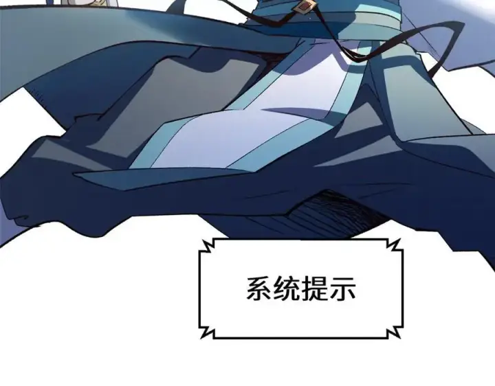 漫画《顶级气运，悄悄修炼千年》213 命运剑气大轮，天帝之子第172张图
