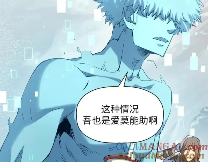 漫画《顶级气运，悄悄修炼千年》213 命运剑气大轮，天帝之子第189张图