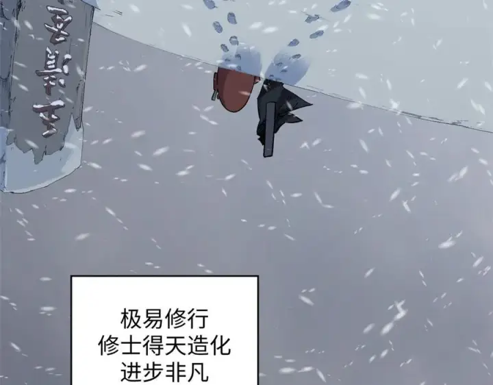 漫画《顶级气运，悄悄修炼千年》213 命运剑气大轮，天帝之子第19张图