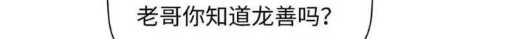 漫画《顶级气运，悄悄修炼千年》213 命运剑气大轮，天帝之子第191张图