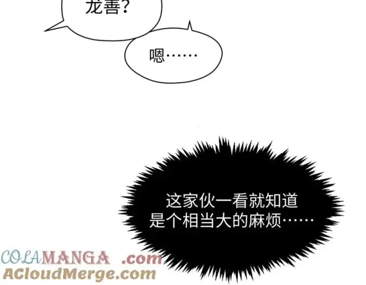漫画《顶级气运，悄悄修炼千年》213 命运剑气大轮，天帝之子第193张图