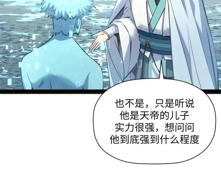 漫画《顶级气运，悄悄修炼千年》213 命运剑气大轮，天帝之子第199张图