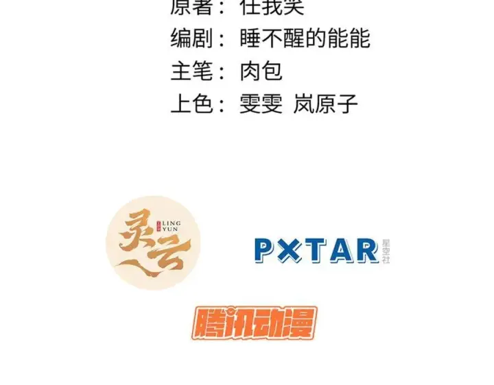 漫画《顶级气运，悄悄修炼千年》213 命运剑气大轮，天帝之子第2张图