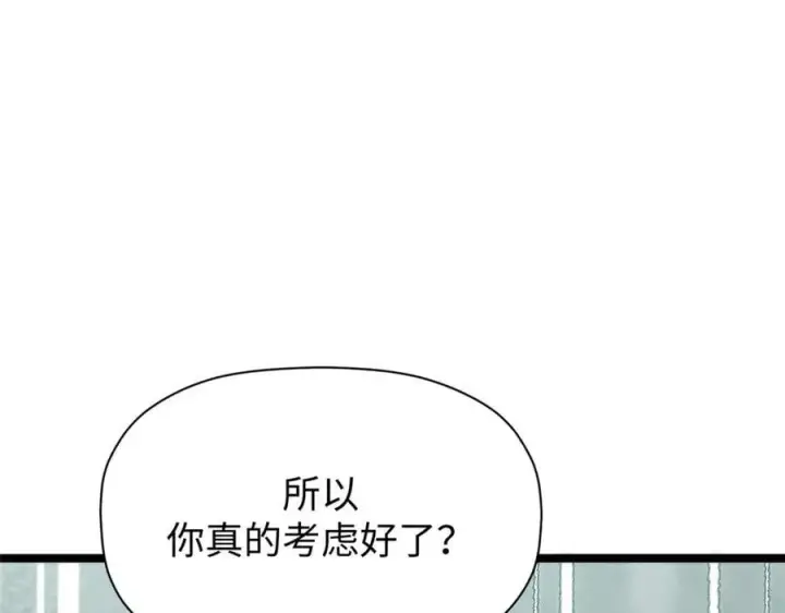 漫画《顶级气运，悄悄修炼千年》213 命运剑气大轮，天帝之子第204张图