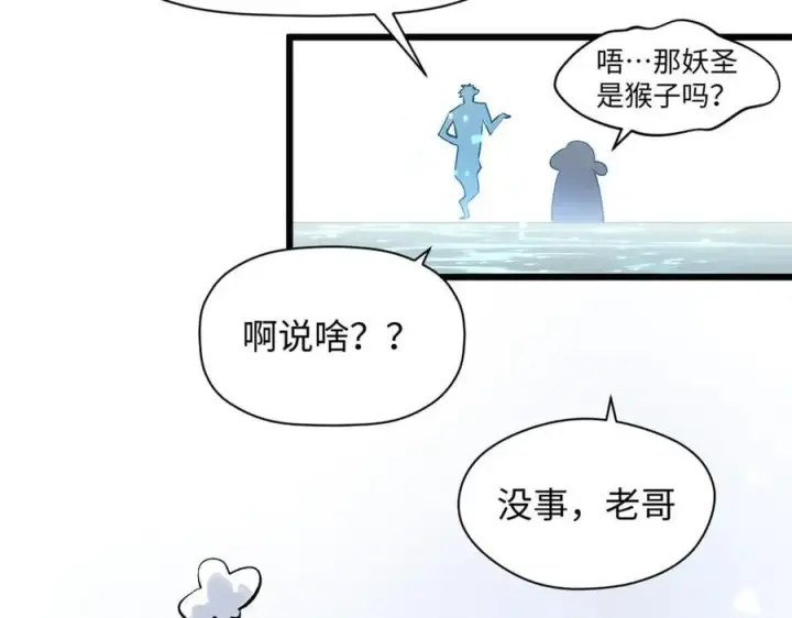 漫画《顶级气运，悄悄修炼千年》213 命运剑气大轮，天帝之子第216张图