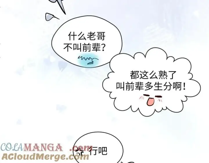 漫画《顶级气运，悄悄修炼千年》213 命运剑气大轮，天帝之子第217张图