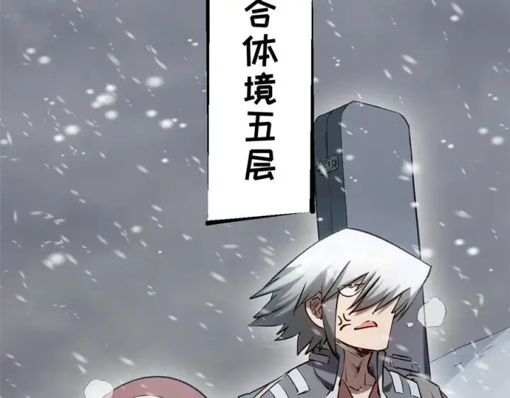 漫画《顶级气运，悄悄修炼千年》213 命运剑气大轮，天帝之子第22张图