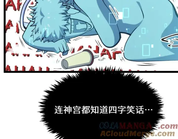 漫画《顶级气运，悄悄修炼千年》213 命运剑气大轮，天帝之子第229张图