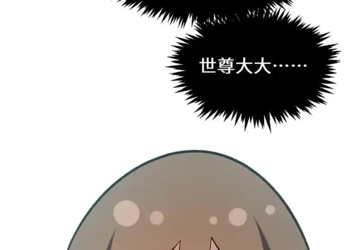 漫画《顶级气运，悄悄修炼千年》213 命运剑气大轮，天帝之子第230张图