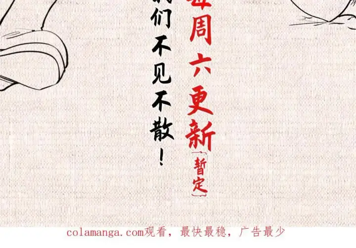 漫画《顶级气运，悄悄修炼千年》213 命运剑气大轮，天帝之子第236张图