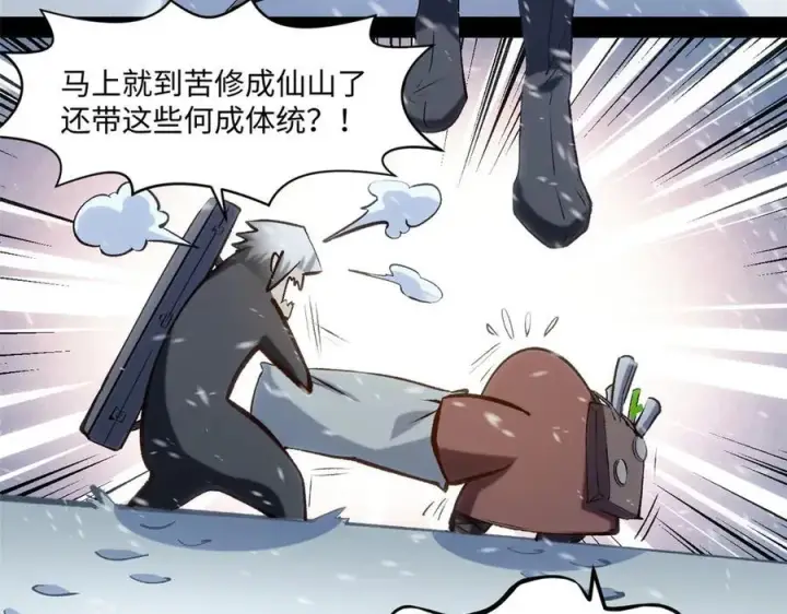 漫画《顶级气运，悄悄修炼千年》213 命运剑气大轮，天帝之子第26张图
